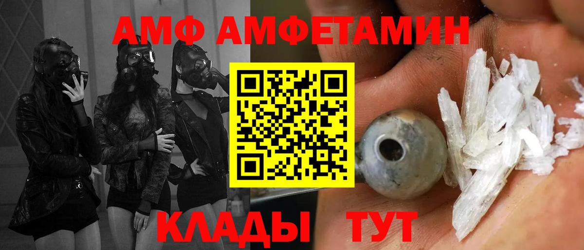 Хабаровск  АМФЕТАМИН 98%  Вход с VPN 