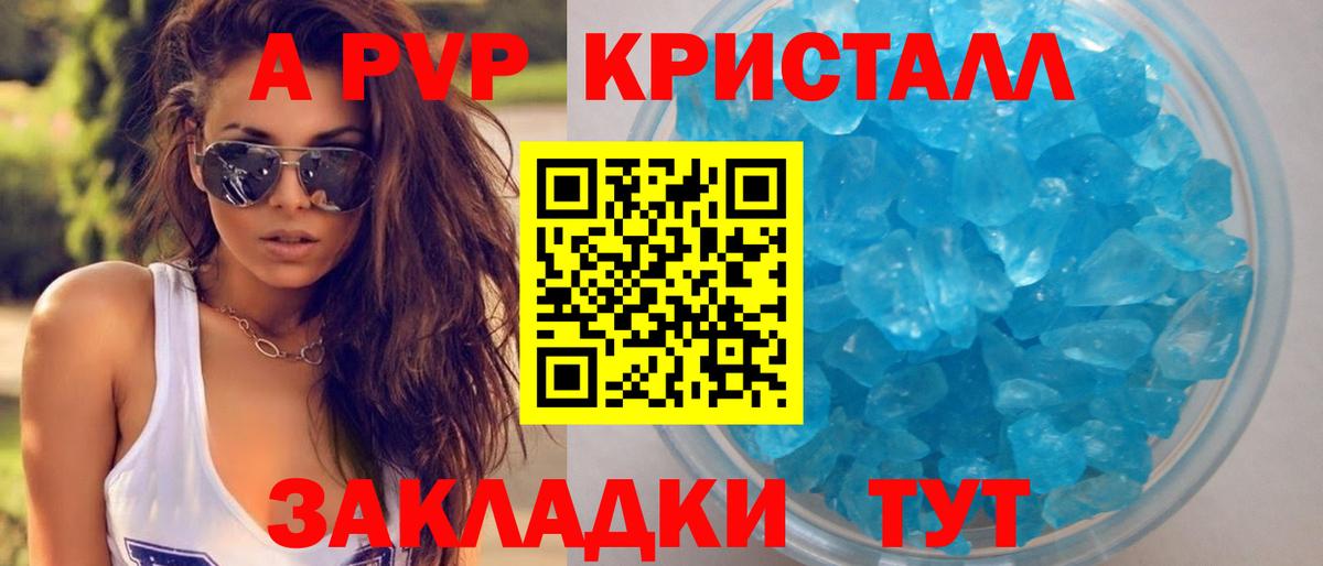 Хабаровск  А ПВП Соль  А ПВП крисы CK  Вход с VPN  А ПВП Соль 
