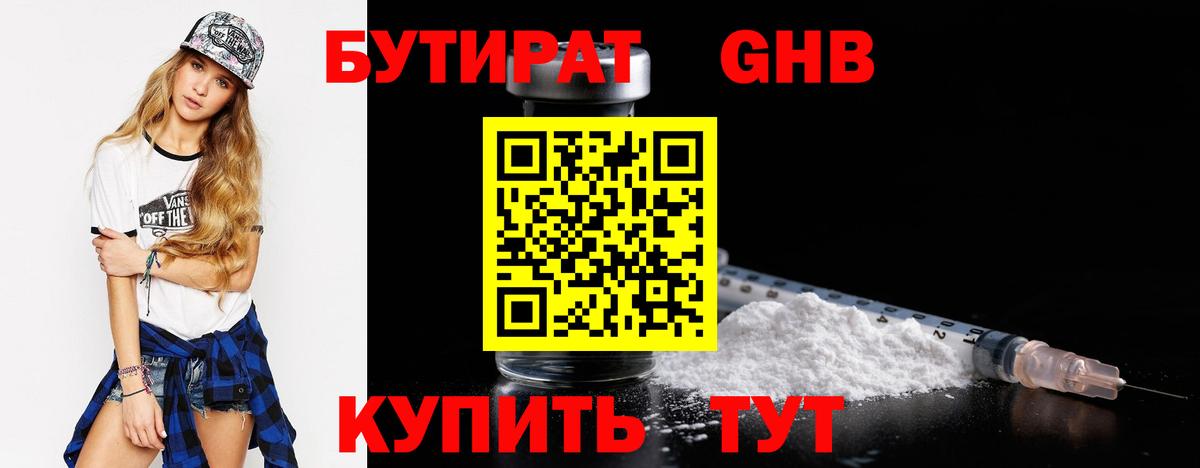 Хабаровск  БУТИРАТ буратино  БУТИРАТ  Вход с VPN 