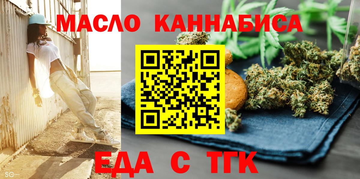 Cannafood марихуана  Вход с VPN  Хабаровск 