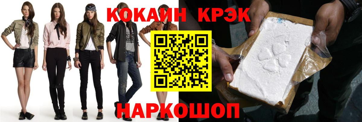 Cocaine  Вход с VPN  Хабаровск  Кокаин Fish Scale  Cocaine FishScale 