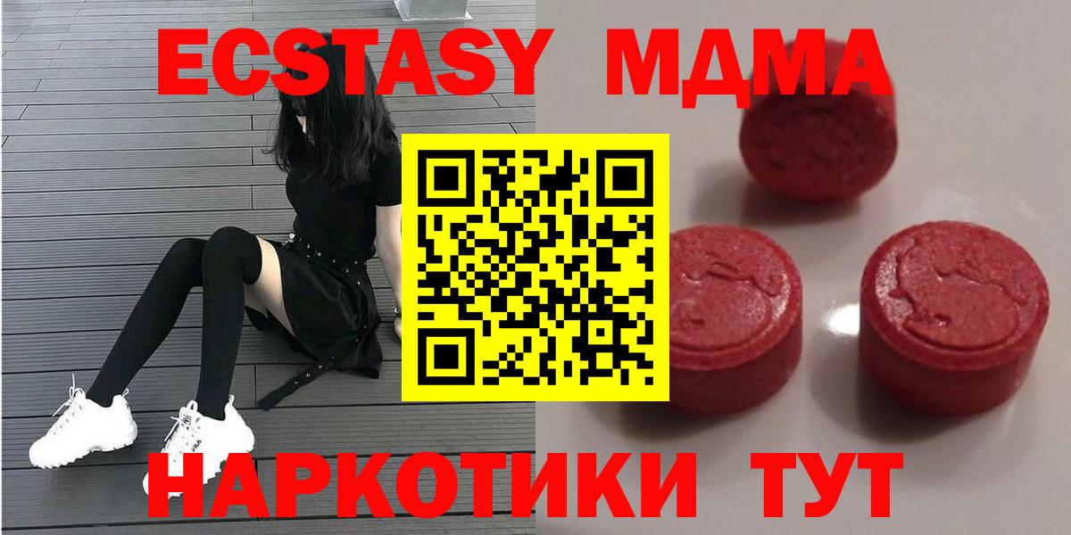 ЭКСТАЗИ 280 MDMA  Вход с VPN  ЭКСТАЗИ  Ecstasy Philipp Plein  Хабаровск 