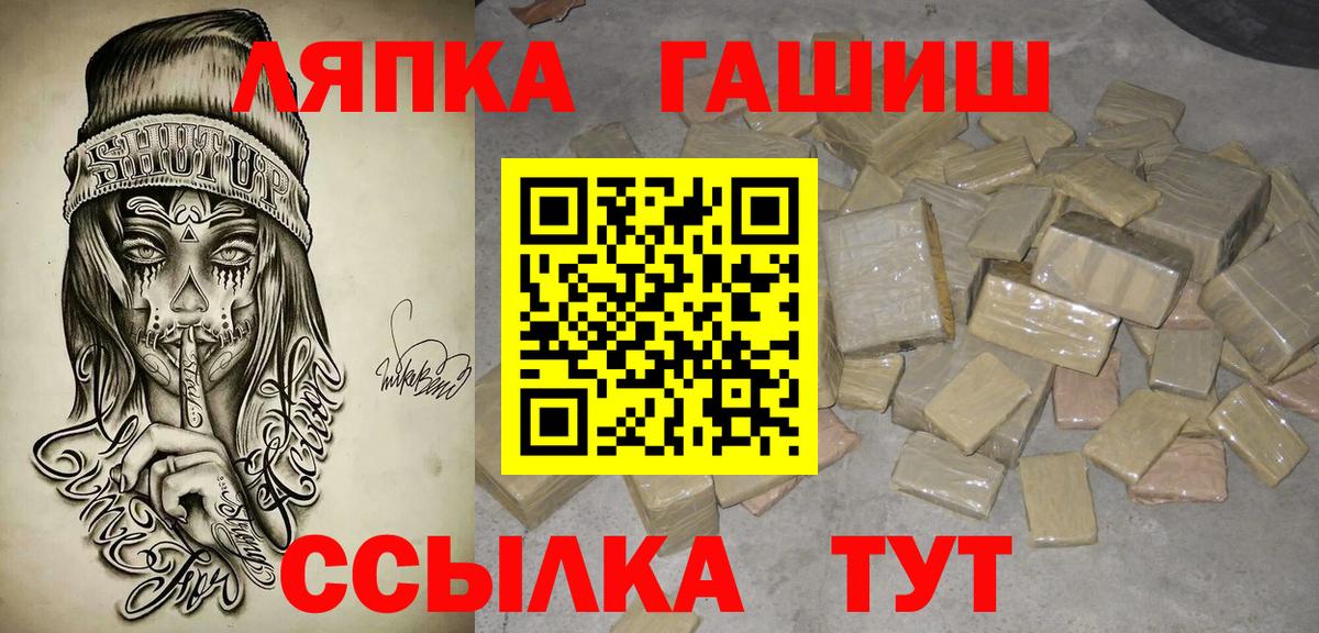 Хабаровск  где можно купить наркотик  ГАШИШ VHQ  Вход с VPN  ГАШ VHQ 