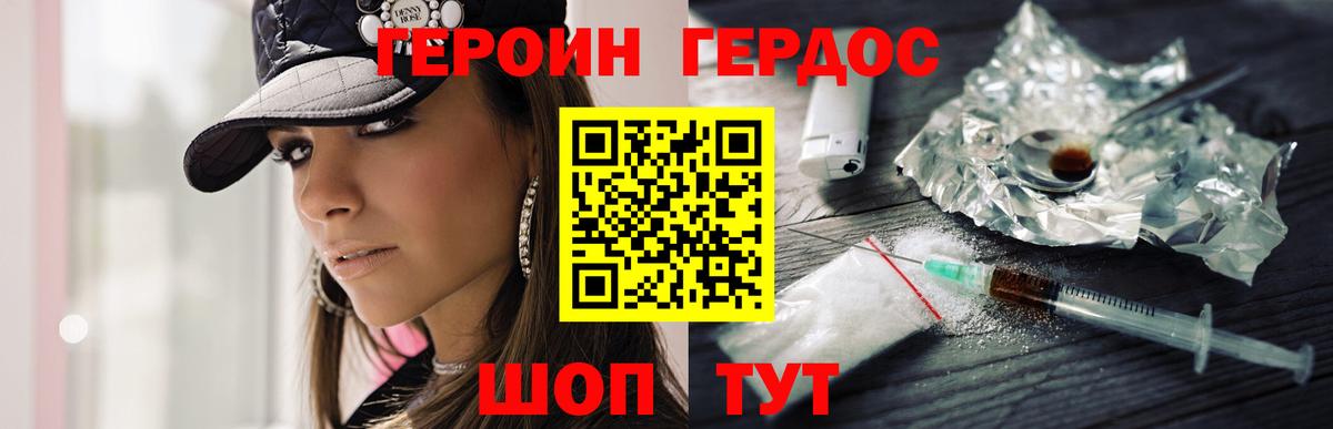 ГЕРОИН белый  Вход с VPN  ГЕРОИН  Хабаровск 