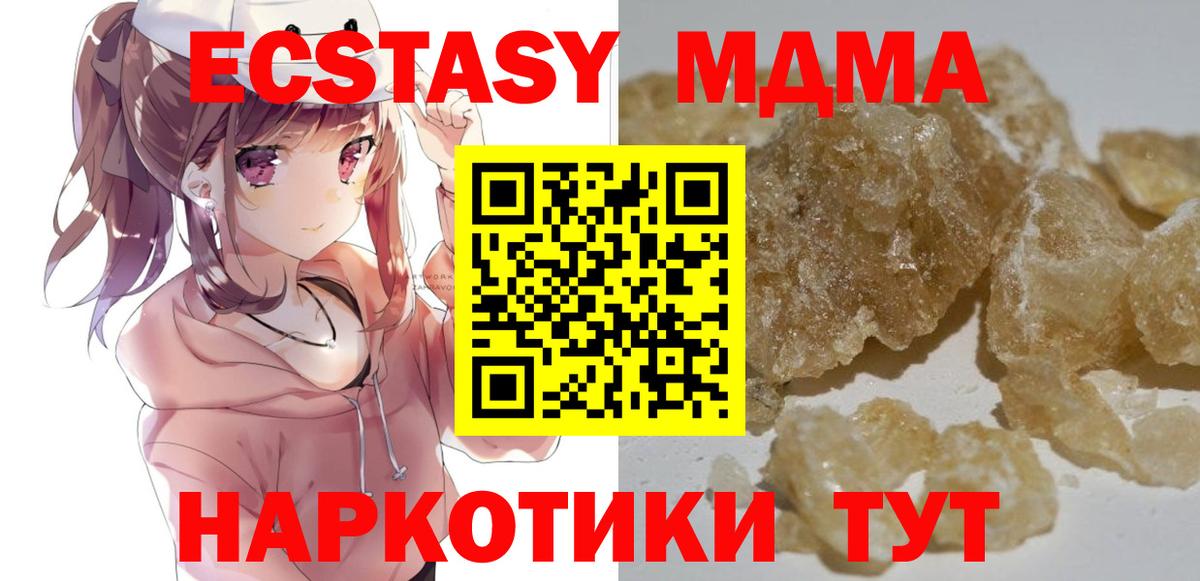 MDMA Molly  MDMA молли  Хабаровск  МДМА  Вход с VPN 