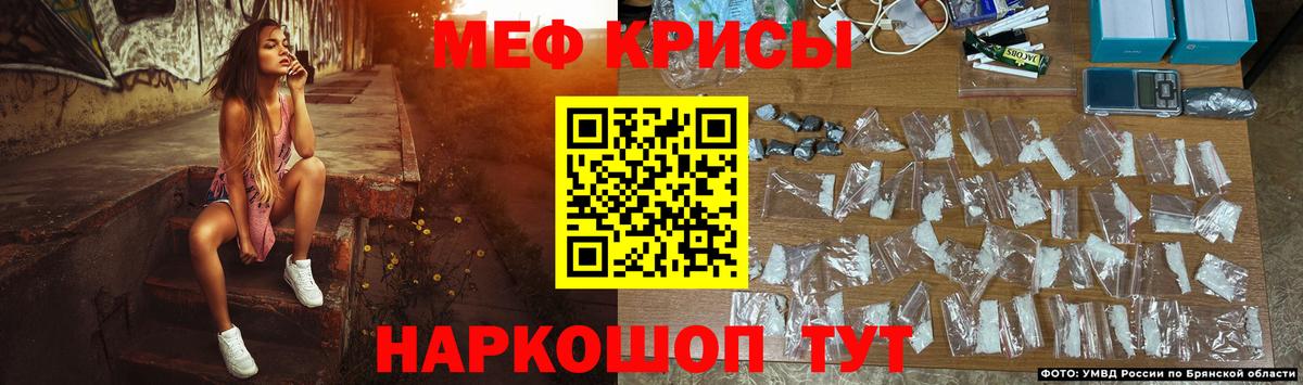 Меф мяу мяу мука Хабаровск