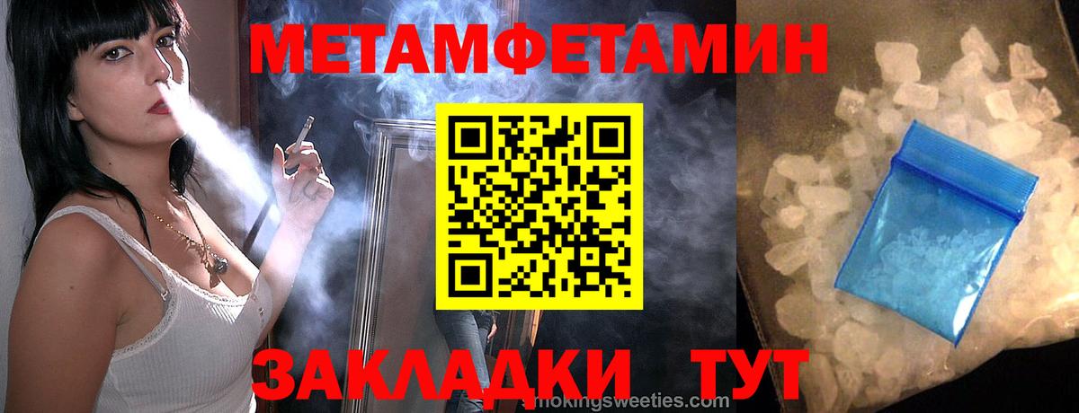 Метамфетамин пудра Хабаровск
