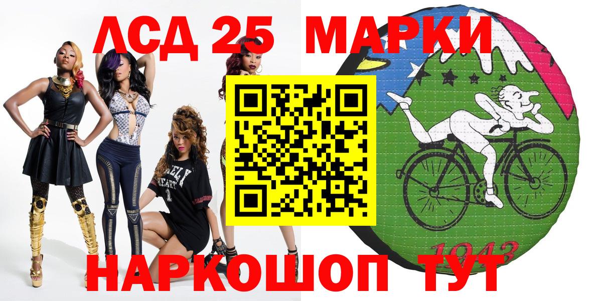 Марки N-bome 1500мкг Хабаровск