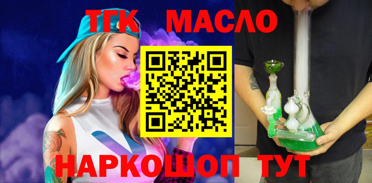 Хабаровск  Дистиллят ТГК гашишное масло  Вход с VPN 
