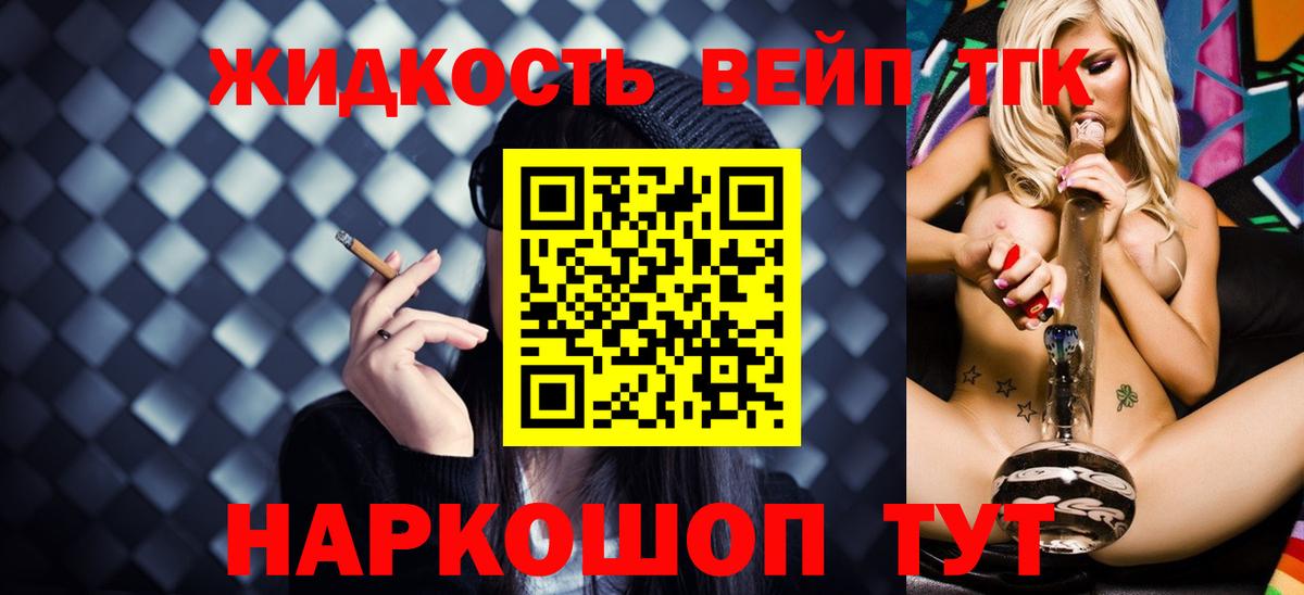 Дистиллят ТГК концентрат Хабаровск